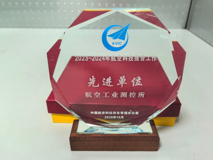 [公开]-IMG_20251025_133419